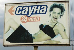 Суровая российская реклама: лучшие вывески со звездами Голливуда