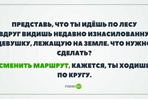 Неожиданная Хэ, которая могла произойти только в лесу