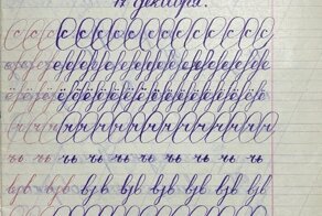 Чистописание 1965г