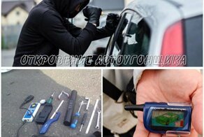 Интервью с угонщиком: поймай меня, если сможешь!