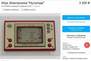 Поймай яйца