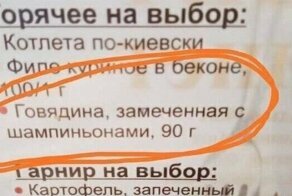 Порция весёлых опечаток