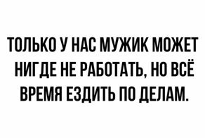 Смешные картинки и надписи