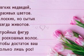Девочки, девушки, женщины, с праздником!