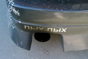 Выхлопные трубы