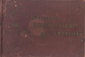 Старый альбом