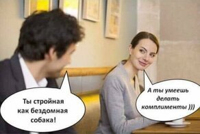 Смешные картинки и надписи