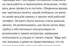 Истории пользователей социальных сетей