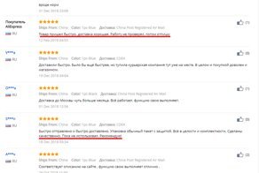 Отзывы к товарам с AliExpress