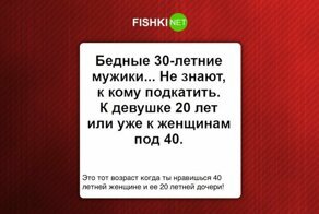 О тридцатилетних лучше и не скажешь