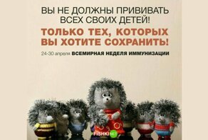 Всё о вакцинах и антипрививочниках