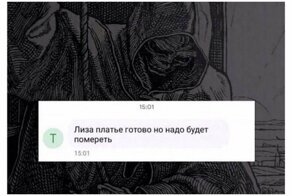 И так далия с сукати должны жоска помереть платье