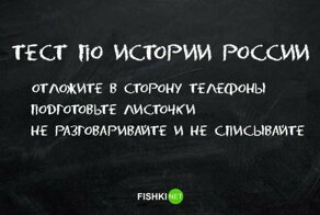 Элементарный тест по истории России