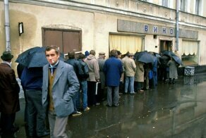 Очереди в СССР: ретроспектива