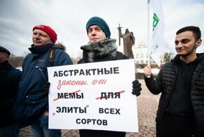 В Екатеринбурге митинг за свободный интернет окончился провалом
