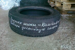 Шины вашего автомобиля могут указать на различные неполадки