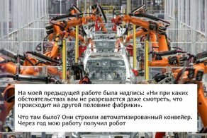 Вещи, которые люди не должны были знать о своем рабочем месте