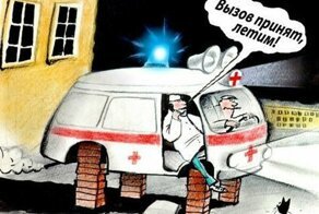 Покой нам только снится!