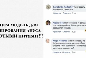 "Я - не я, и попа - не моя": московская vip-клиника ищет модель для интимного омоложения