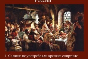 Интересные факты об употреблении алкоголя в России