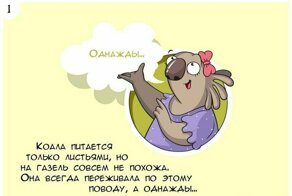Психолог создала комикс о том, почему некоторым не нужно худеть