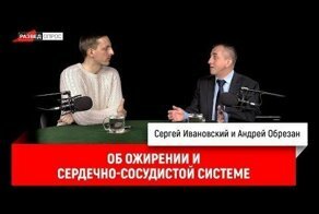 Интересная лекция о здоровом образе жизни