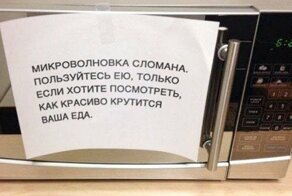 17 забавных надписей и объявлений, которые отражают всю суть российской действительности