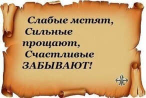 Мудрые высказывания с глубоким смыслом
