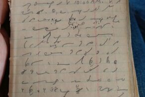 Интернет помог пользователю расшифровать найденный дневник его деда