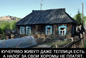 За что дачникам придётся платить в 2019 году