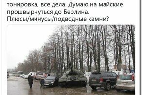 Политические коментарии соцстей - 772