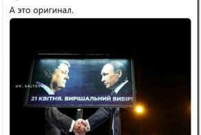 Политические коментарии соцстей - 774