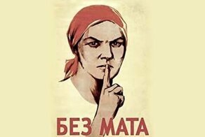 Экологичность языка