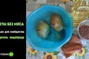 Как приготовить котлеты без мяса