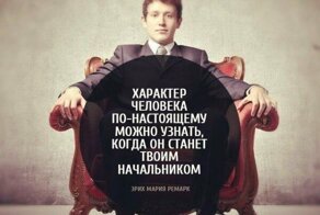 Мудрые цитаты известных людей