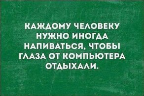 Алкопост на вечер этой пятницы