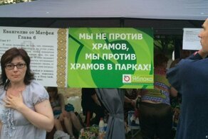Комментарий: Россиян раздражает принудительная клерикализация