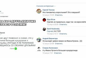 Подсмотрено в известной соцсети