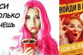 "Соси сколько хочешь": Вызывающая реклама возмутила челябинцев