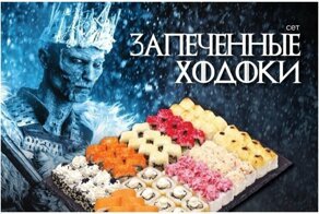 20 примеров того, как Игра престолов захватила весь мир