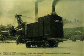 Первые экскаваторы в имперской России и довоенном СССР