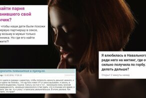 19 женских вопросов с форумов и из соцсетей, от которых округляются глаза