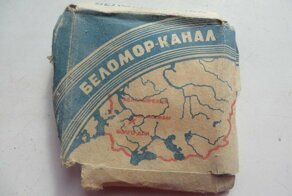 Строительство Беломорско-Балтийского канала