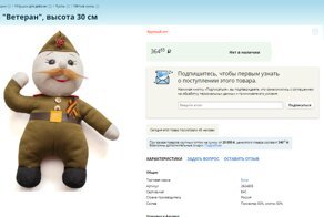 Сомнительный маркетинг: "Мягкий на ощупь ветеран" возмутил общественность