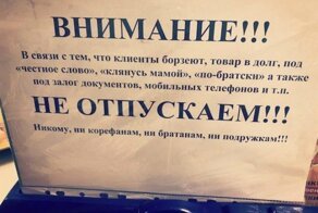 20 табличек, которые не уберегают от опасности, но зато веселят