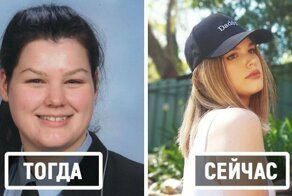 Пользователи сети, которых в школе считали гадкими утятами, показали, как они преобразились