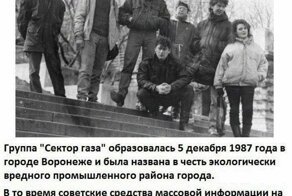 История «Сектора Газа» в фотографиях