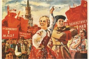 20 ностальгических открыток ко дню солидарности трудящихся