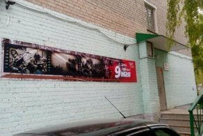 Саратов ко Дню Победы украсили счастливыми фашистами