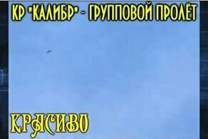 Ракеты РФ на малой высоте летят над Ираком